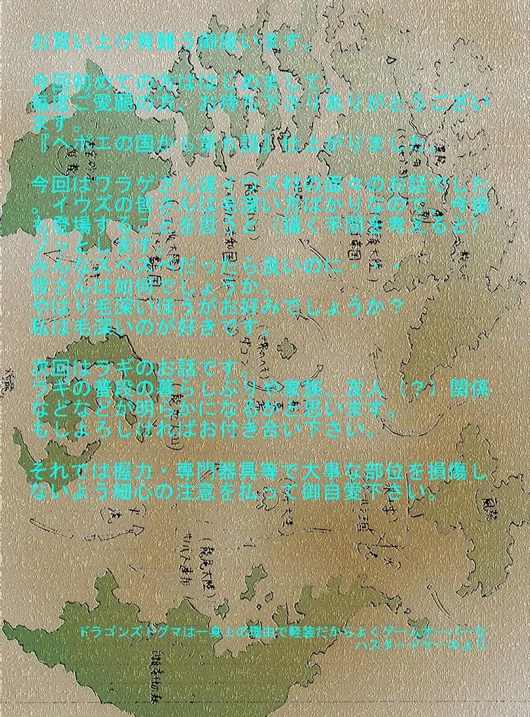 Hepoe no Kuni kara 6 - Tsuyoku Kebukaki Mono-tachi no Maki Fhentai - Page 20