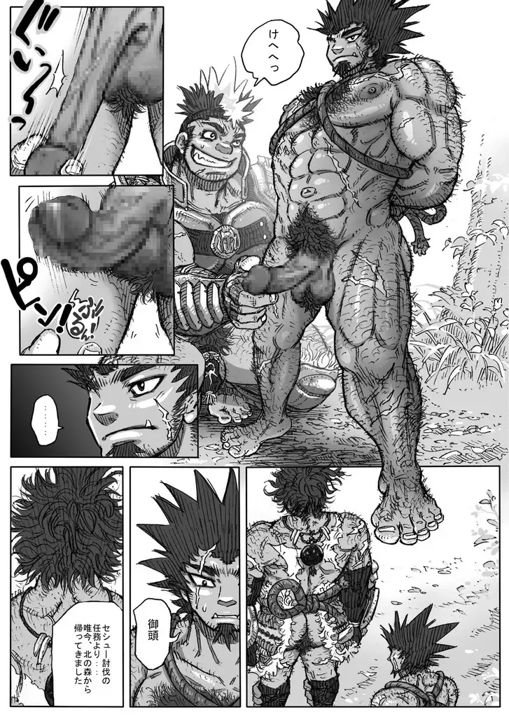 Hepoe no Kuni kara 6 - Tsuyoku Kebukaki Mono-tachi no Maki Fhentai - Page 9