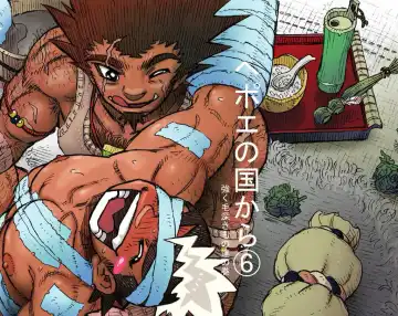 Read Hepoe no Kuni kara 6 - Tsuyoku Kebukaki Mono-tachi no Maki - Fhentai