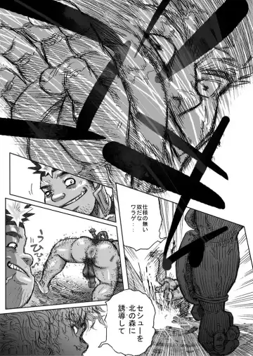 Hepoe no Kuni kara 6 - Tsuyoku Kebukaki Mono-tachi no Maki Fhentai - Page 10