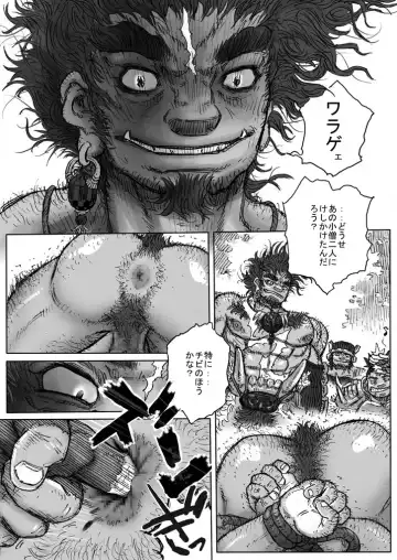 Hepoe no Kuni kara 6 - Tsuyoku Kebukaki Mono-tachi no Maki Fhentai - Page 11