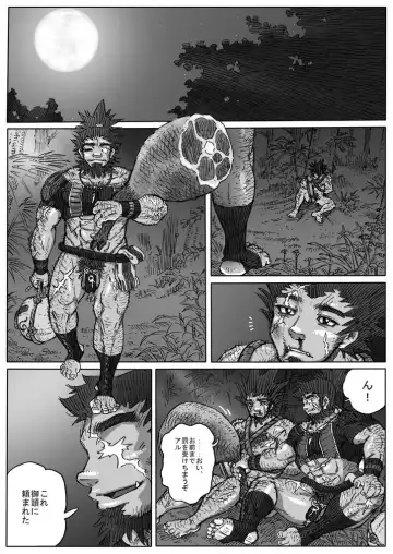 Hepoe no Kuni kara 6 - Tsuyoku Kebukaki Mono-tachi no Maki Fhentai - Page 13