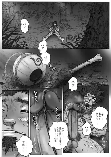 Hepoe no Kuni kara 6 - Tsuyoku Kebukaki Mono-tachi no Maki Fhentai - Page 15