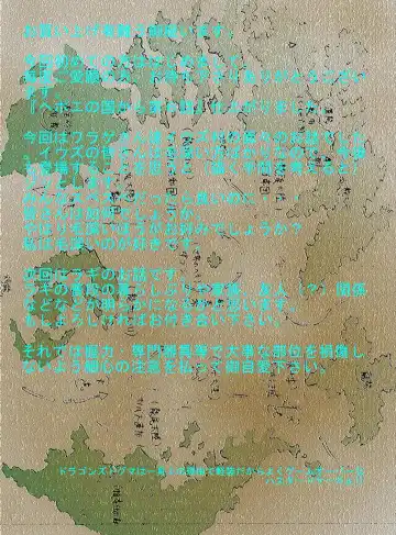 Hepoe no Kuni kara 6 - Tsuyoku Kebukaki Mono-tachi no Maki Fhentai - Page 20