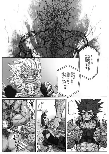 Hepoe no Kuni kara 6 - Tsuyoku Kebukaki Mono-tachi no Maki Fhentai - Page 8