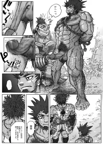 Hepoe no Kuni kara 6 - Tsuyoku Kebukaki Mono-tachi no Maki Fhentai - Page 9