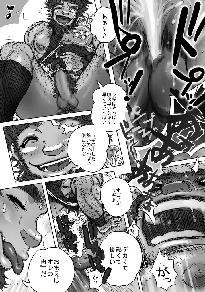 Hepoe no Kuni kara 7 - Omae no Are de Kakimawase! no Maki Fhentai - Page 16