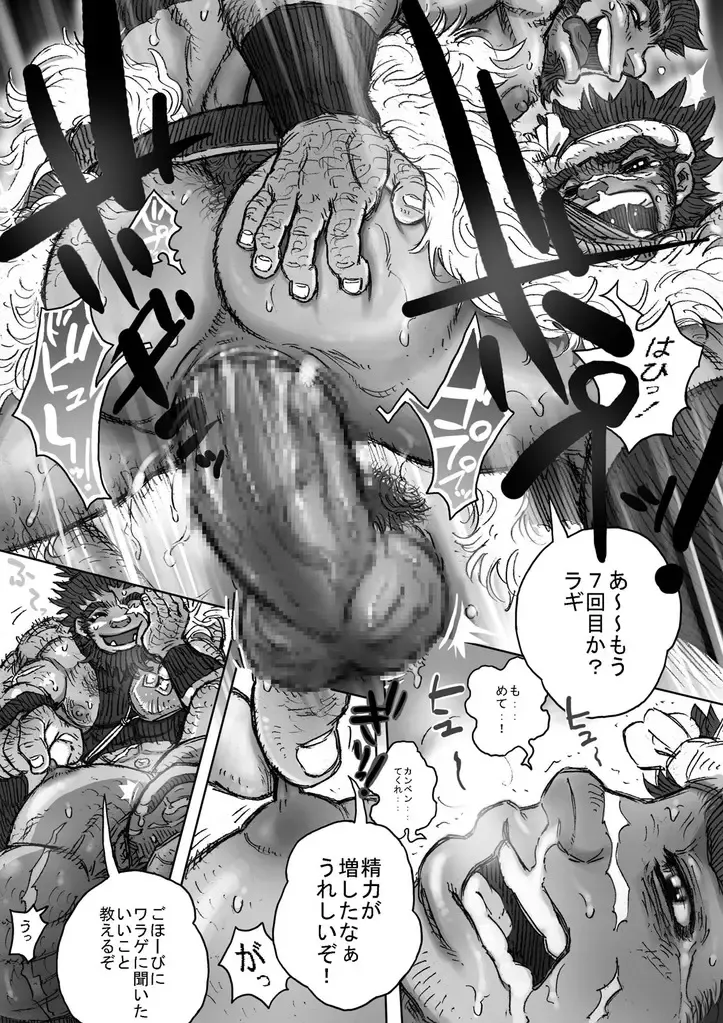 Hepoe no Kuni kara 7 - Omae no Are de Kakimawase! no Maki Fhentai - Page 17