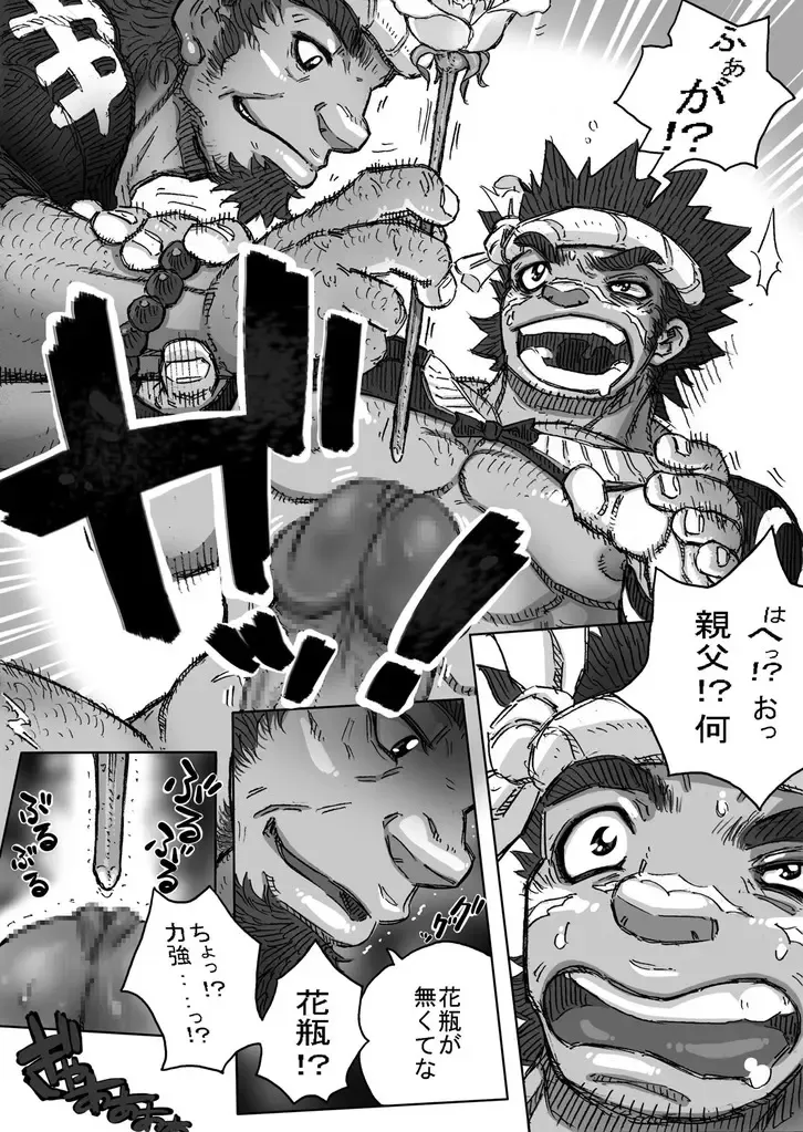 Hepoe no Kuni kara 7 - Omae no Are de Kakimawase! no Maki Fhentai - Page 4