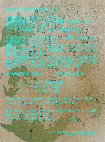 Hepoe no Kuni kara 7 - Omae no Are de Kakimawase! no Maki Fhentai - Page 20