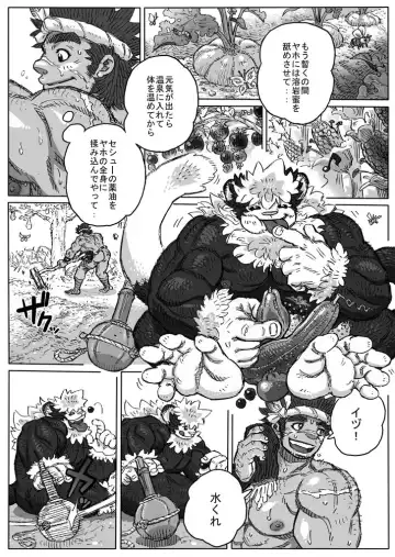 Hepoe no Kuni kara 7 - Omae no Are de Kakimawase! no Maki Fhentai - Page 7