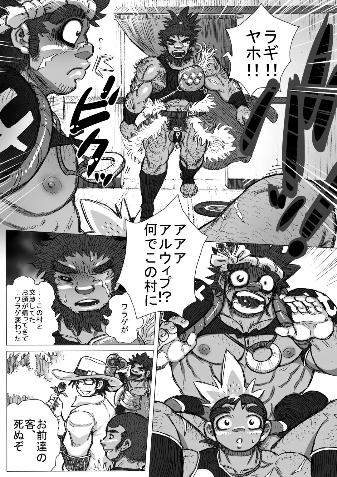 Hepoe no Kuni kara 8 - Yokei Suguru yo! Sono Osewa no Maki Fhentai - Page 20