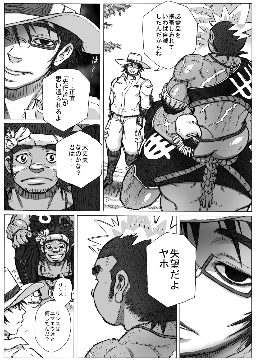 Hepoe no Kuni kara 8 - Yokei Suguru yo! Sono Osewa no Maki Fhentai - Page 3