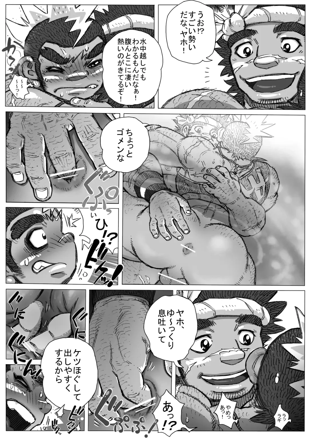 Hepoe no Kuni kara 8 - Yokei Suguru yo! Sono Osewa no Maki Fhentai - Page 6