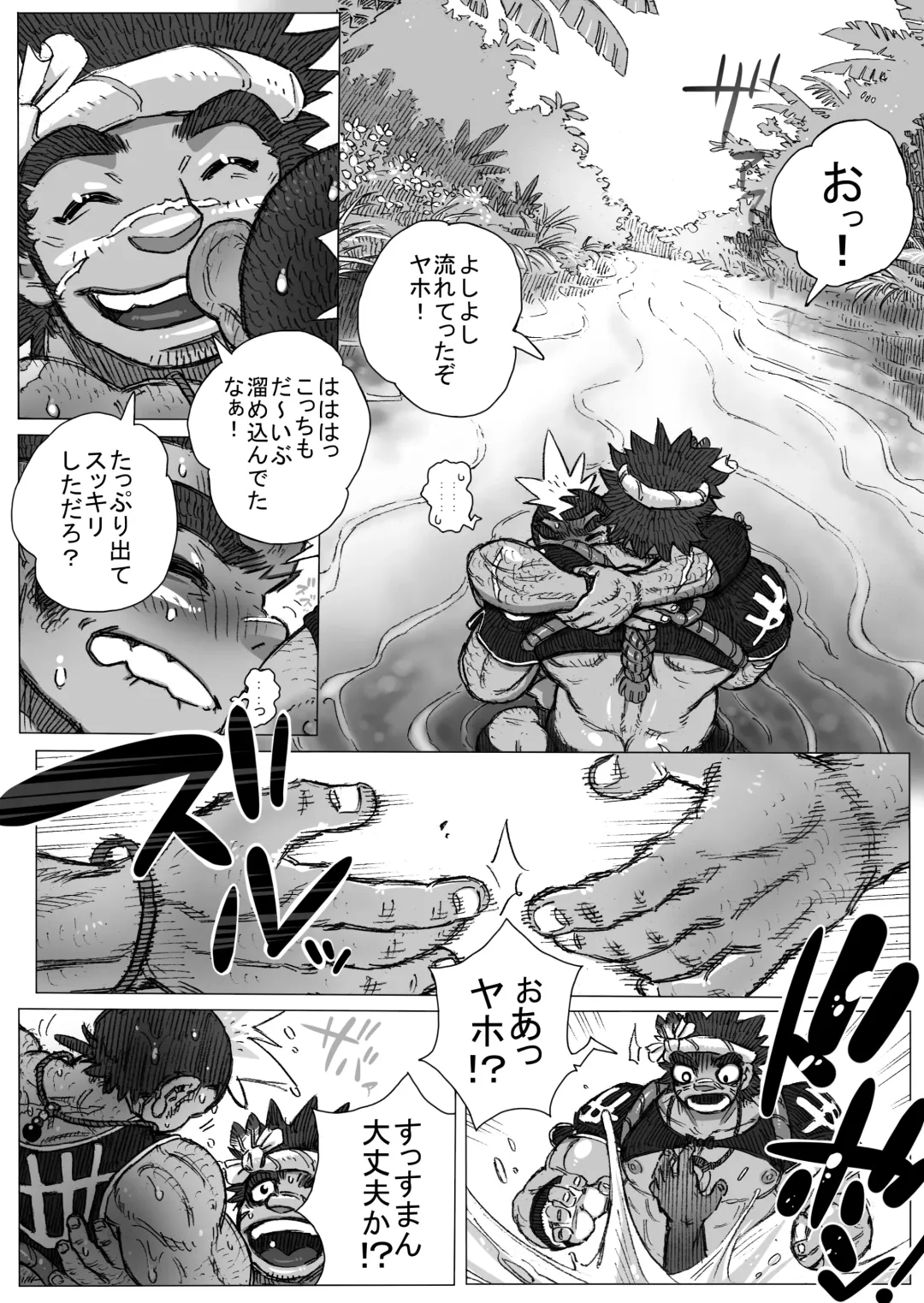 Hepoe no Kuni kara 8 - Yokei Suguru yo! Sono Osewa no Maki Fhentai - Page 7