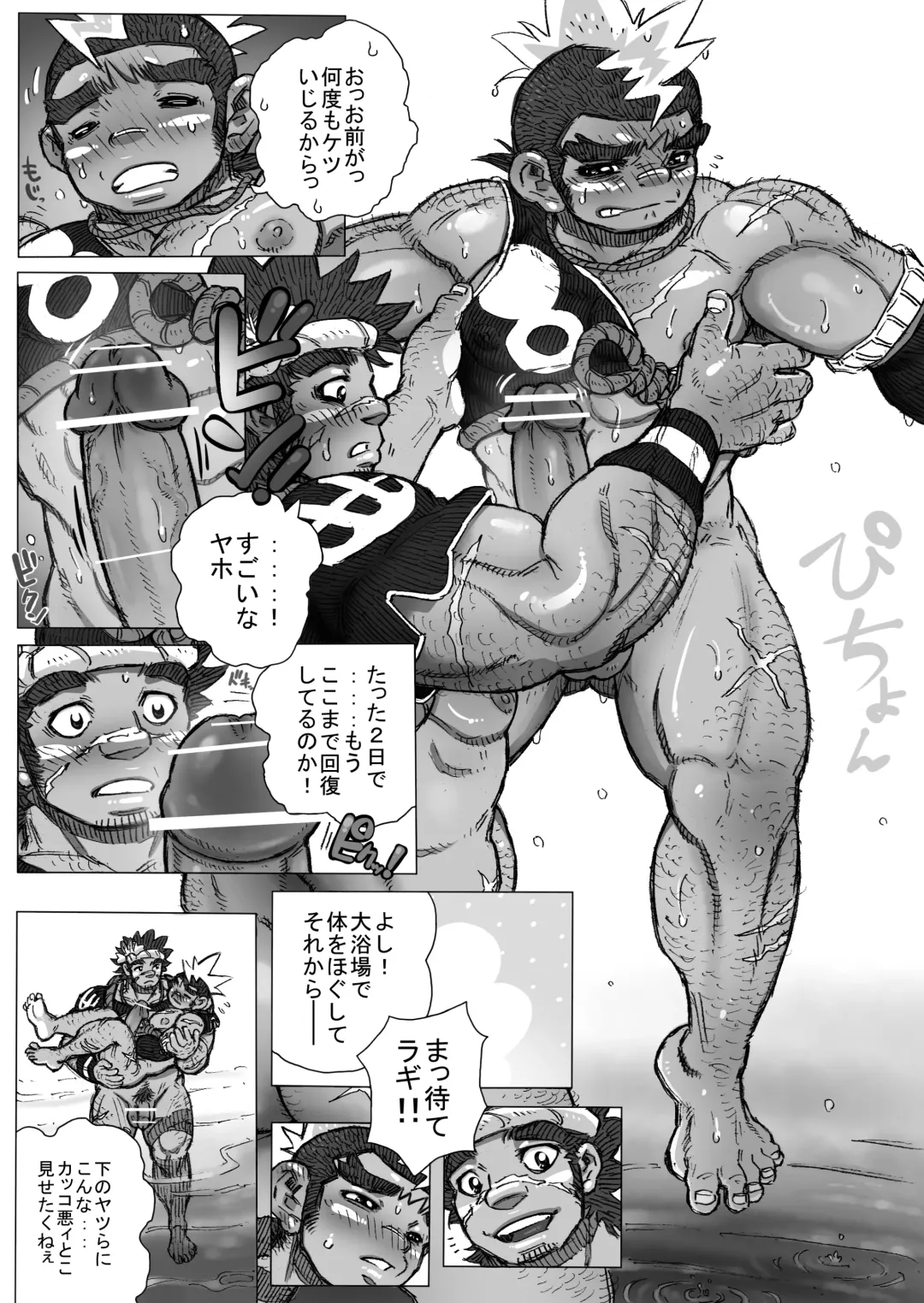 Hepoe no Kuni kara 8 - Yokei Suguru yo! Sono Osewa no Maki Fhentai - Page 8