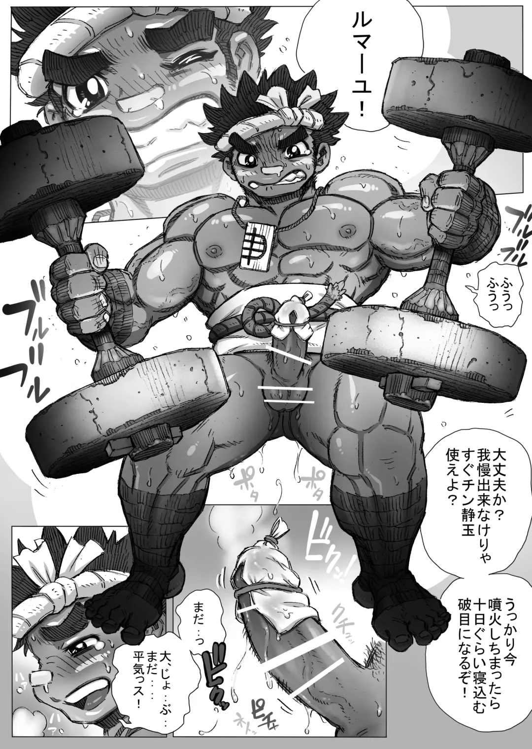 Hepoe no Kuni kara 9 - Kimi ni Sono Sugata wa Niawanai no Maki Fhentai - Page 4