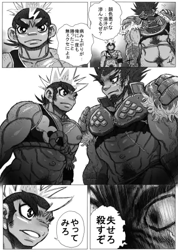 Hepoe no Kuni kara 9 - Kimi ni Sono Sugata wa Niawanai no Maki Fhentai - Page 16