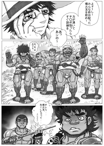 Hepoe no Kuni kara 9 - Kimi ni Sono Sugata wa Niawanai no Maki Fhentai - Page 2