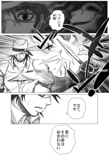 Hepoe no Kuni kara 9 - Kimi ni Sono Sugata wa Niawanai no Maki Fhentai - Page 20