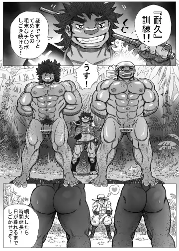 Hepoe no Kuni kara 9 - Kimi ni Sono Sugata wa Niawanai no Maki Fhentai - Page 6