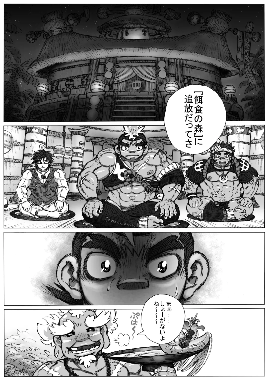 Hepoe no Kuni kara 10 - Yakusoku no Maki Fhentai - Page 14