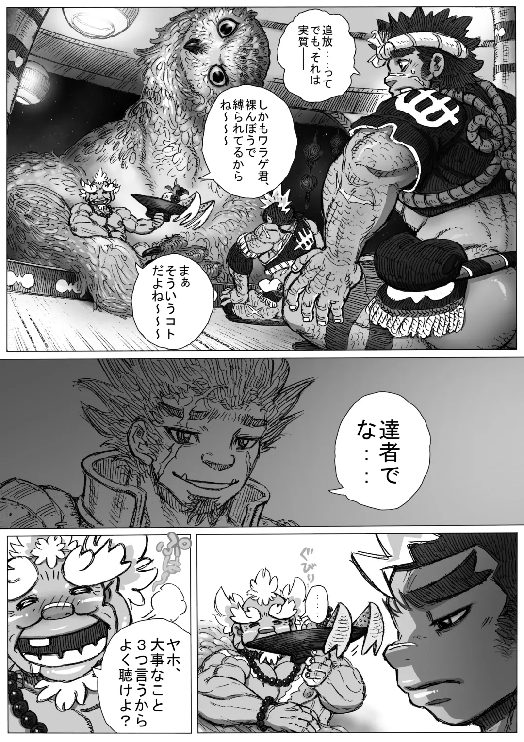 Hepoe no Kuni kara 10 - Yakusoku no Maki Fhentai - Page 15