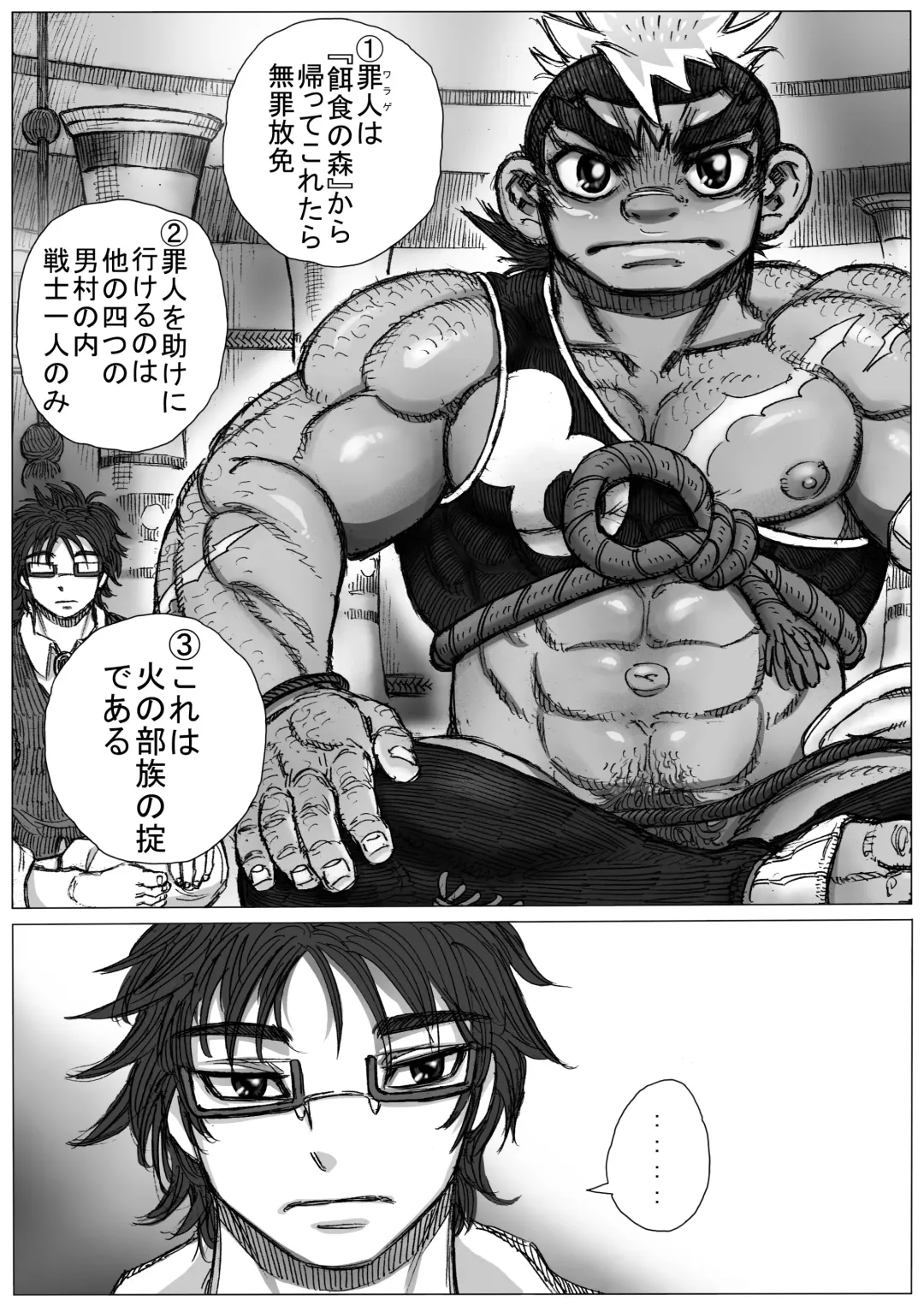 Hepoe no Kuni kara 10 - Yakusoku no Maki Fhentai - Page 16