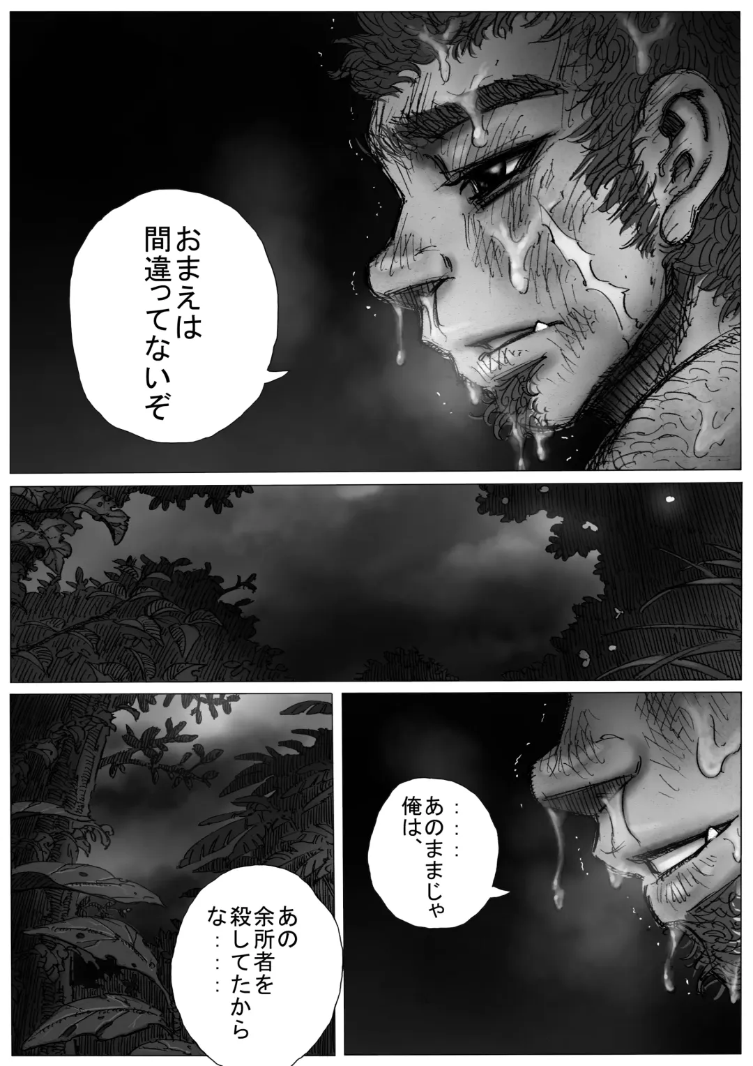 Hepoe no Kuni kara 10 - Yakusoku no Maki Fhentai - Page 18