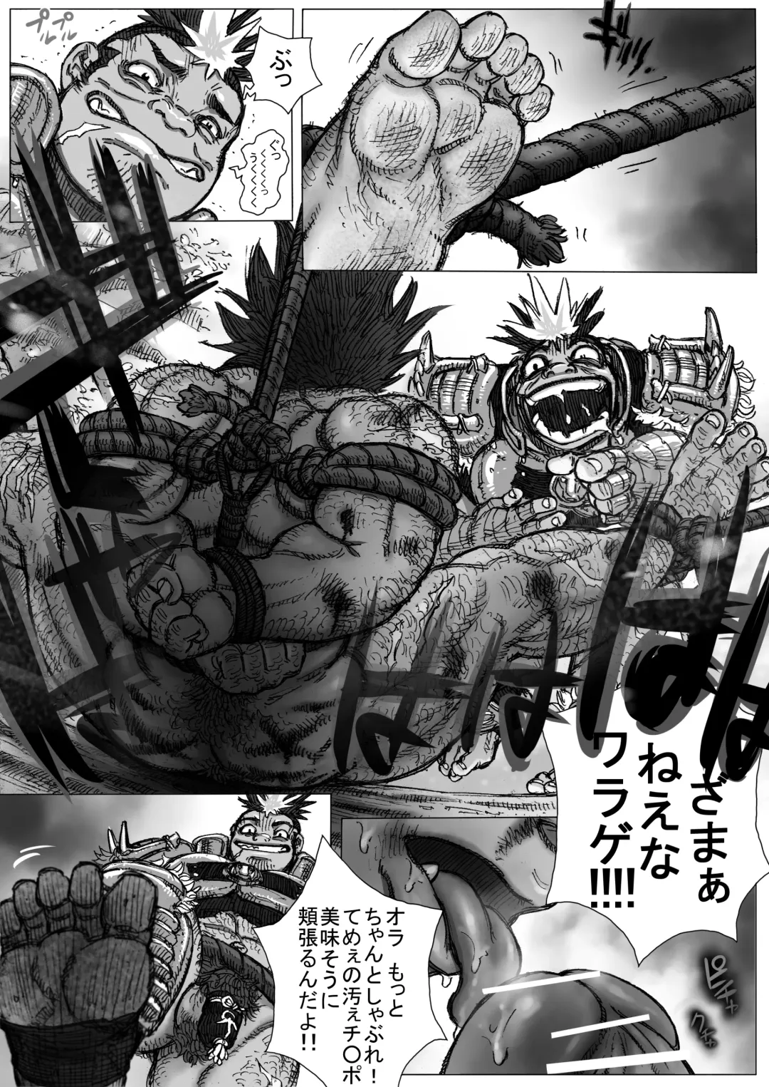 Hepoe no Kuni kara 10 - Yakusoku no Maki Fhentai - Page 6