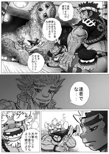 Hepoe no Kuni kara 10 - Yakusoku no Maki Fhentai - Page 15