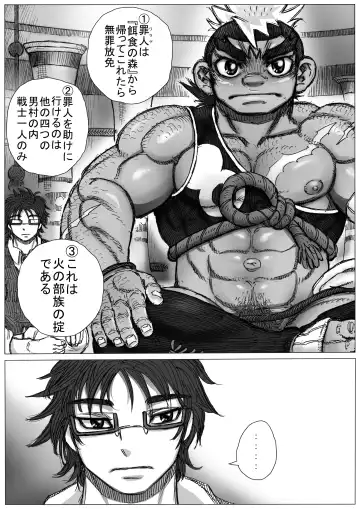 Hepoe no Kuni kara 10 - Yakusoku no Maki Fhentai - Page 16