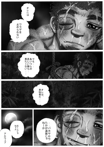 Hepoe no Kuni kara 10 - Yakusoku no Maki Fhentai - Page 19