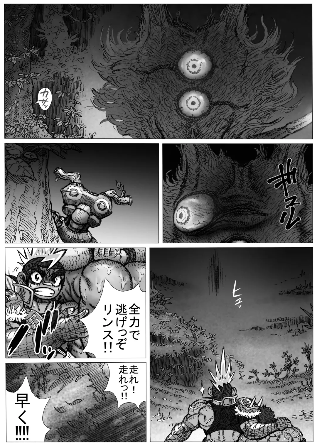 Hepoe no Kuni kara 12 - Ore ga Ie made Okutte Yakkara no Maki Fhentai - Page 15