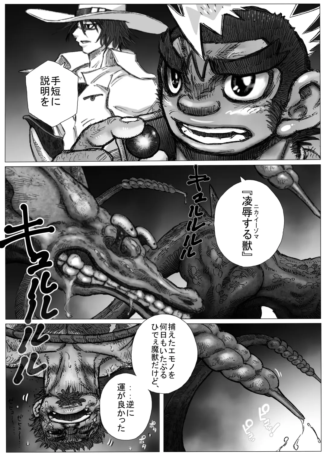 Hepoe no Kuni kara 12 - Ore ga Ie made Okutte Yakkara no Maki Fhentai - Page 2