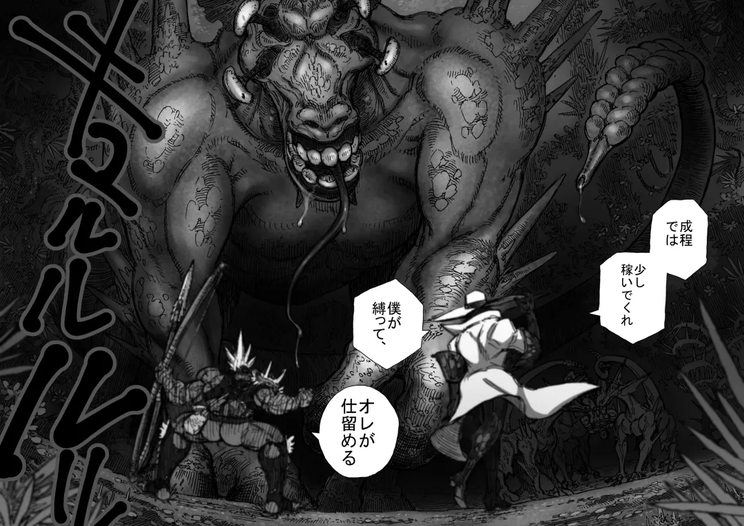 Hepoe no Kuni kara 12 - Ore ga Ie made Okutte Yakkara no Maki Fhentai - Page 5