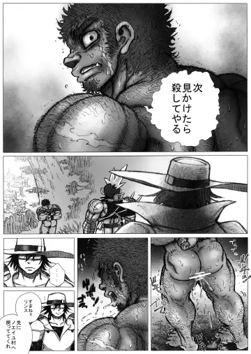 Hepoe no Kuni kara 12 - Ore ga Ie made Okutte Yakkara no Maki Fhentai - Page 18