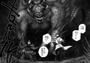 Hepoe no Kuni kara 12 - Ore ga Ie made Okutte Yakkara no Maki Fhentai - Page 5