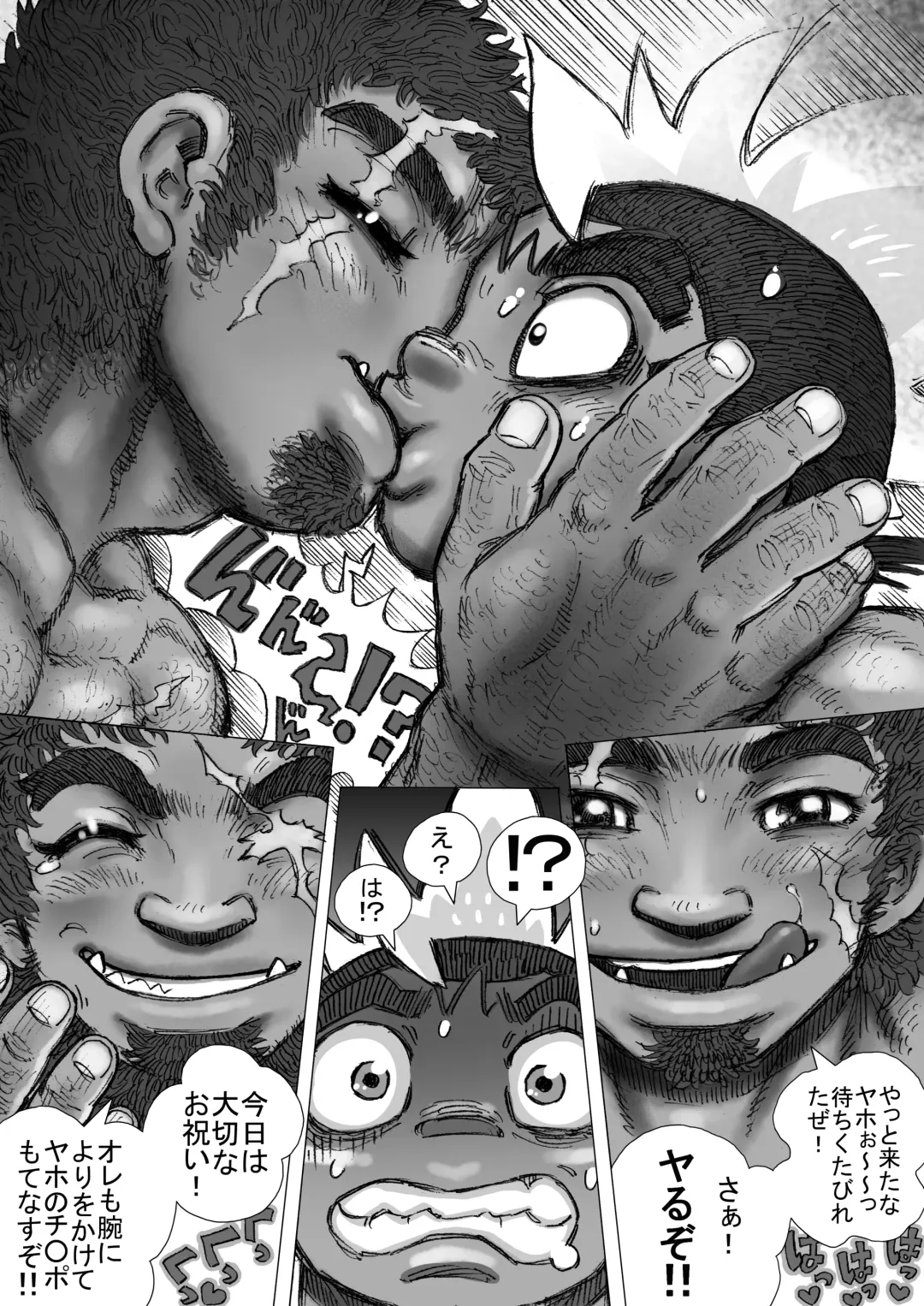 Hepoe no Kuni kara 13 - Sanpu Dousai Kekkon Shoya no Maki Fhentai - Page 9