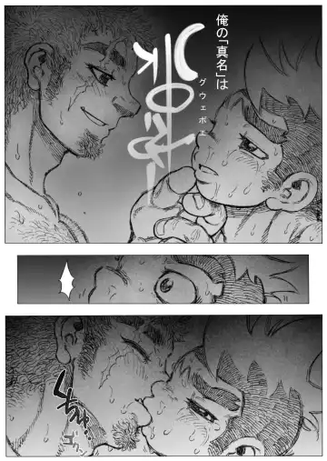 Hepoe no Kuni kara 13 - Sanpu Dousai Kekkon Shoya no Maki Fhentai - Page 18