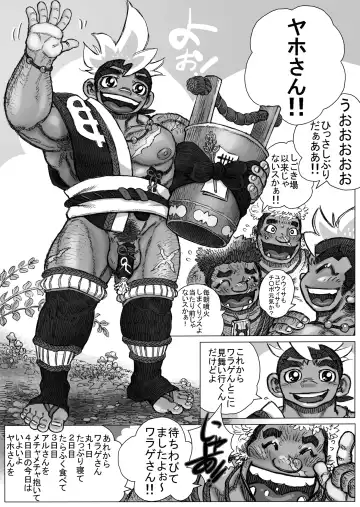 Hepoe no Kuni kara 13 - Sanpu Dousai Kekkon Shoya no Maki Fhentai - Page 3