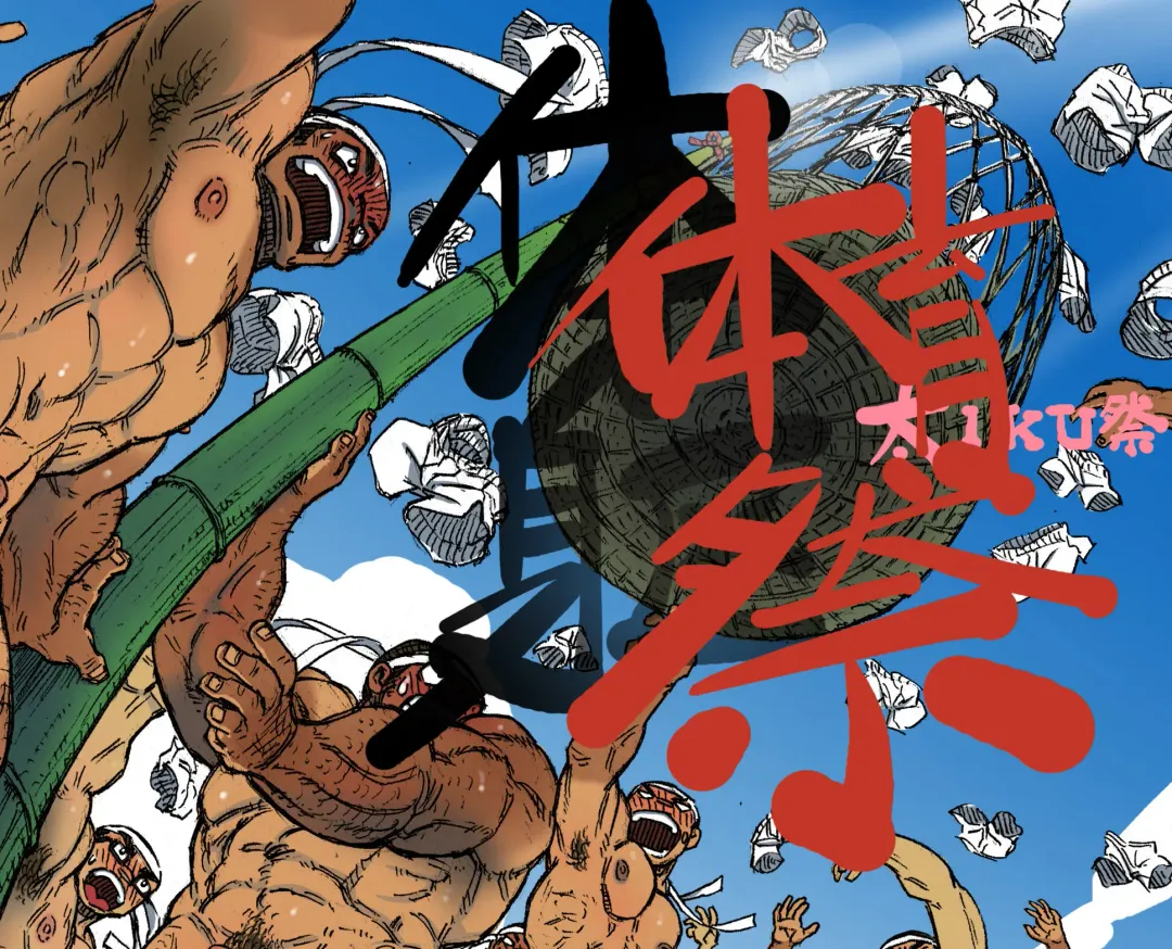 Taiikusai x Taikusai x Dai IKU-sai Fhentai - Page 1