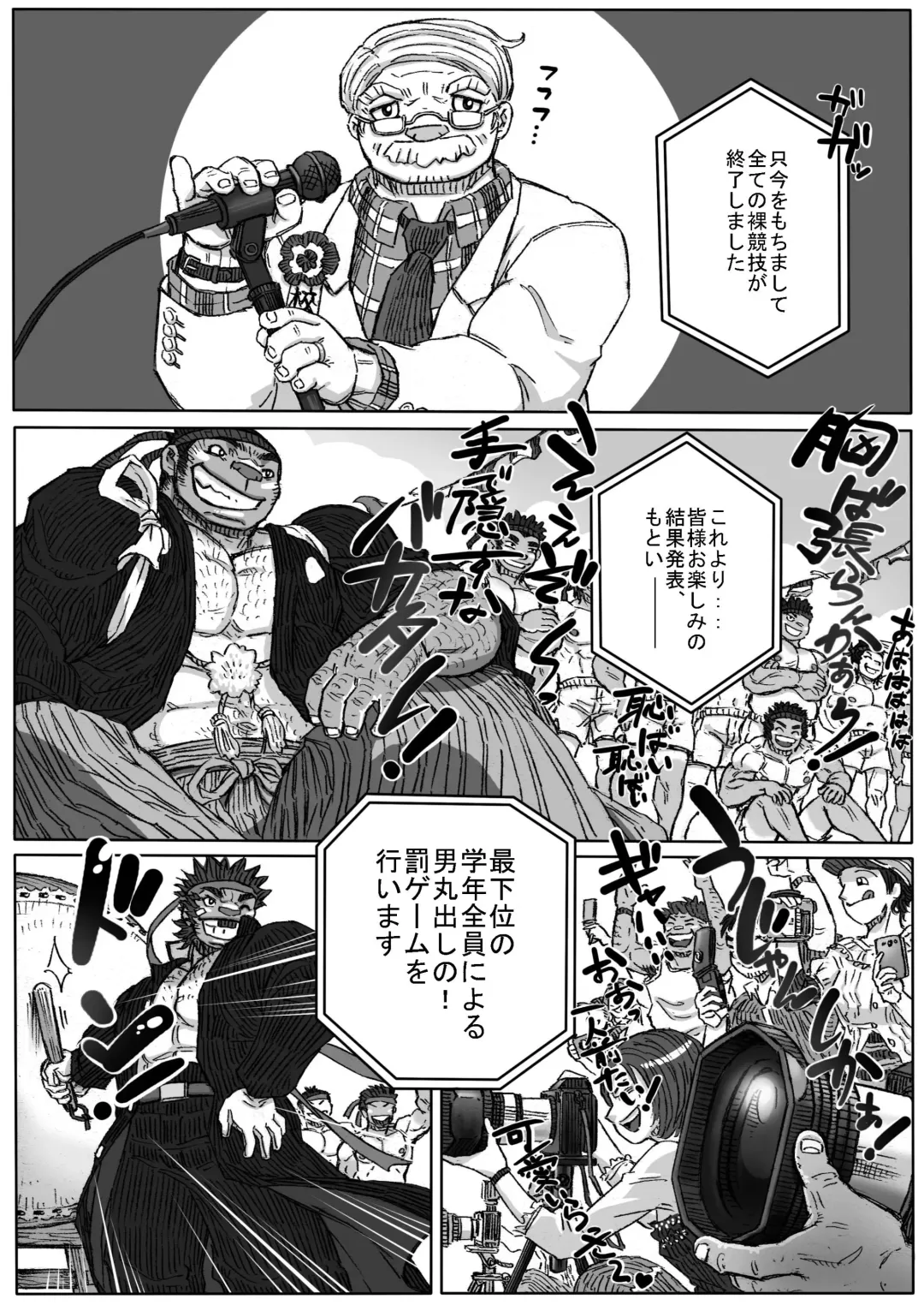 Taiikusai x Taikusai x Dai IKU-sai Fhentai - Page 24