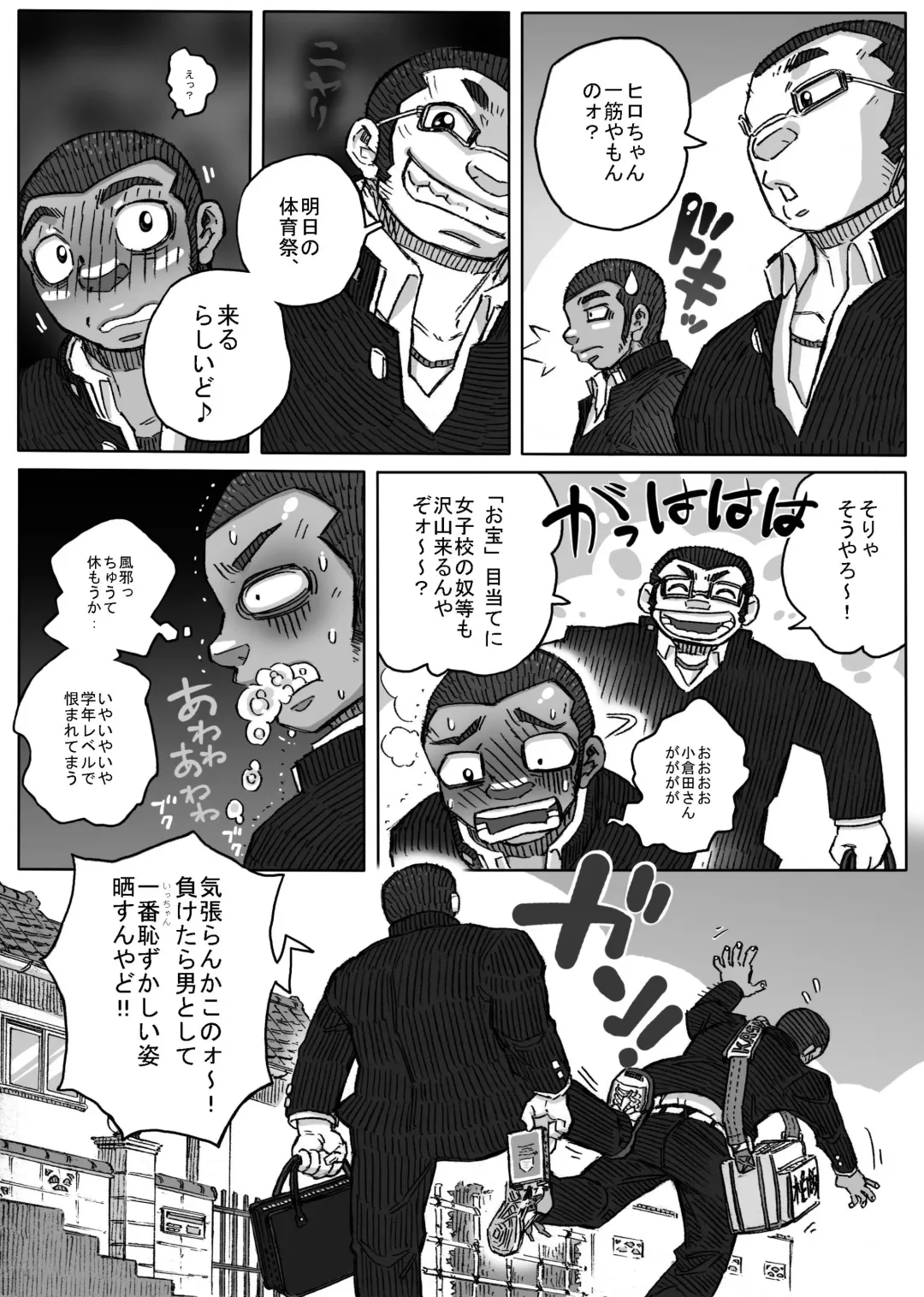 Taiikusai x Taikusai x Dai IKU-sai Fhentai - Page 3