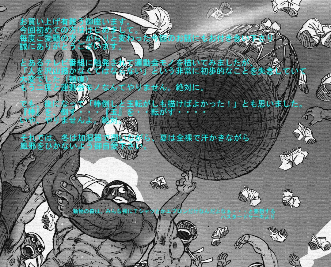 Taiikusai x Taikusai x Dai IKU-sai Fhentai - Page 34