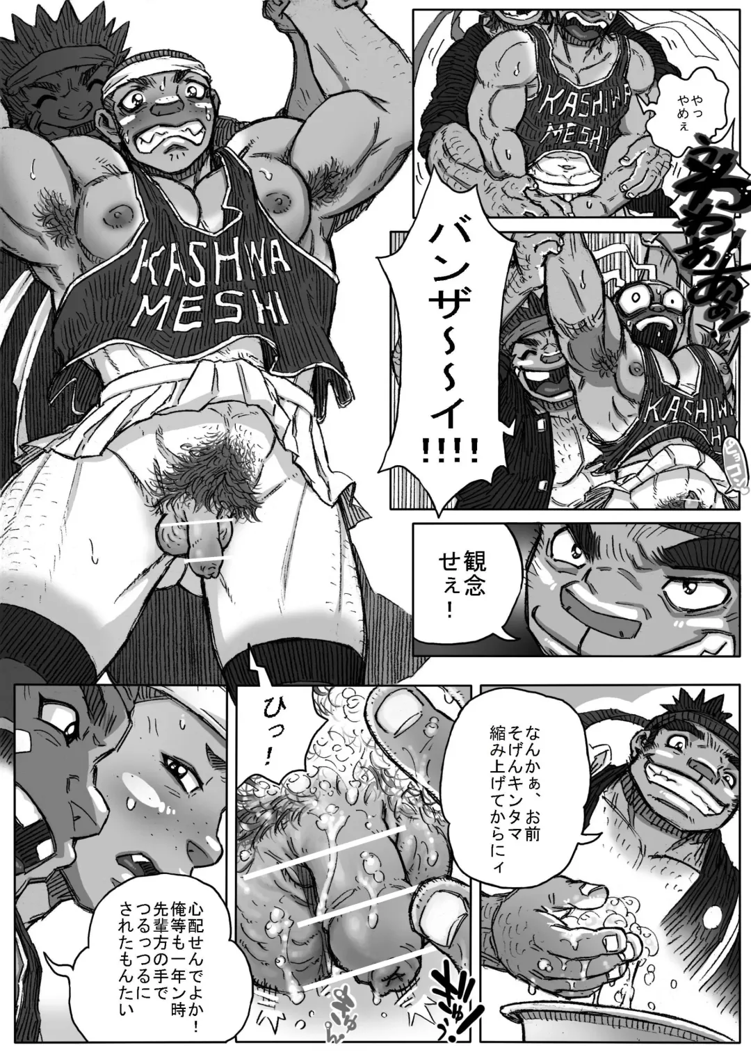 Taiikusai x Taikusai x Dai IKU-sai Fhentai - Page 36