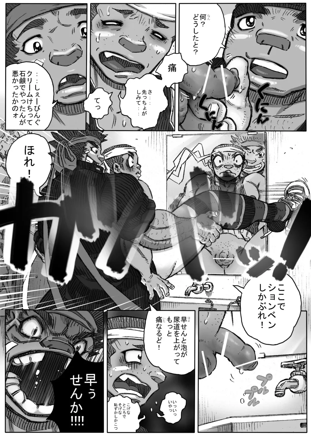 Taiikusai x Taikusai x Dai IKU-sai Fhentai - Page 38