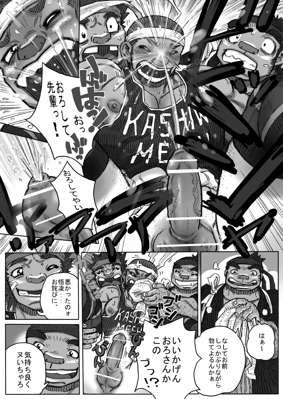 Taiikusai x Taikusai x Dai IKU-sai Fhentai - Page 40