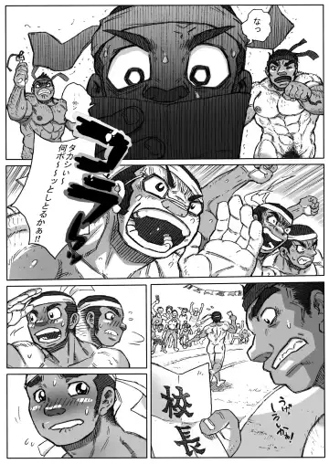 Taiikusai x Taikusai x Dai IKU-sai Fhentai - Page 15