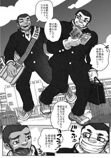 Taiikusai x Taikusai x Dai IKU-sai Fhentai - Page 2